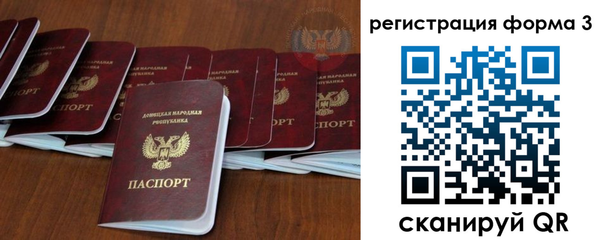где прописаться в Северной Осетии