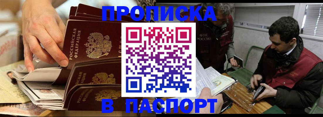 прописка для кредита в Северной Осетии