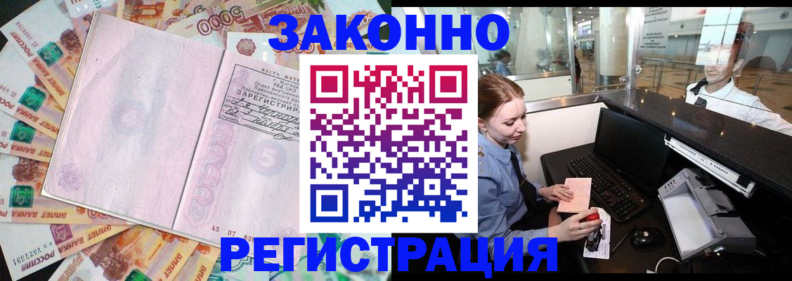 прописка для школы в Северной Осетии