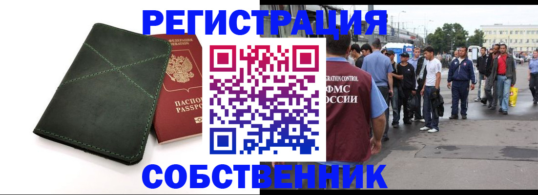 найти адрес прописки в Северной Осетии
