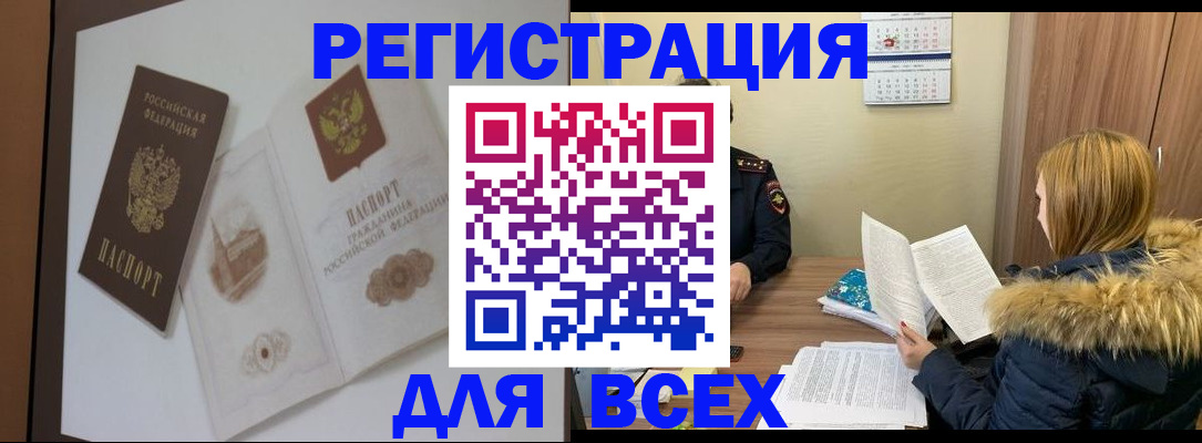 прописка гарантия в Северной Осетии