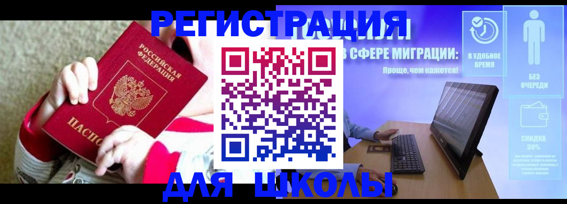 временная регистрация купить в Северной Осетии