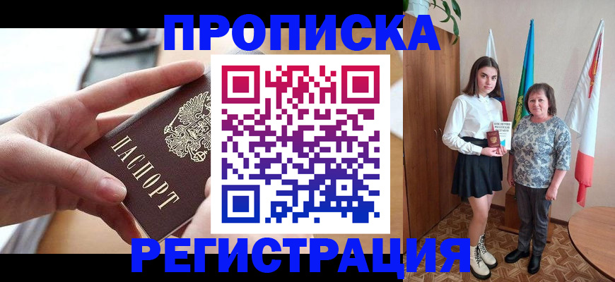 временная регистрация госуслуги в Северной Осетии