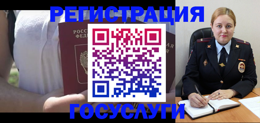 прописка ребенка в Северной Осетии