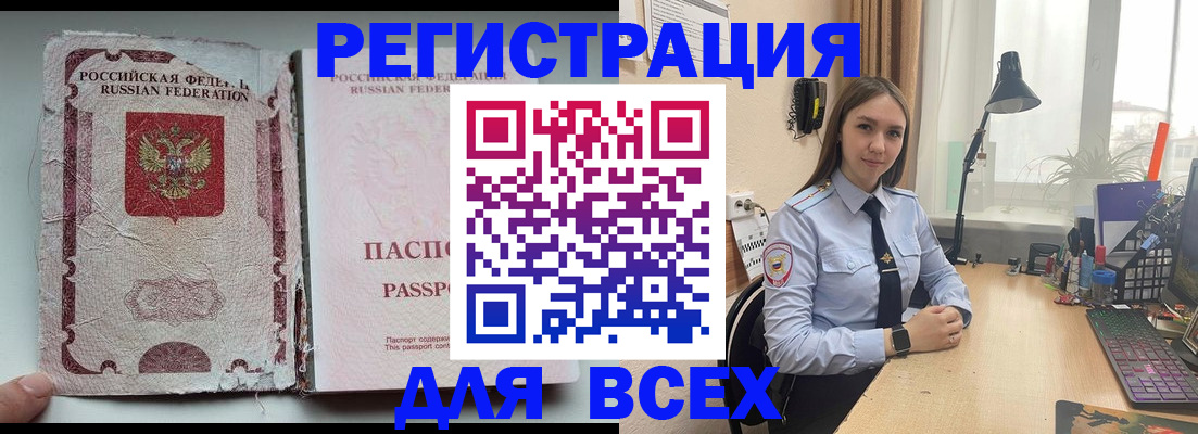 прописка гарантия в Северной Осетии