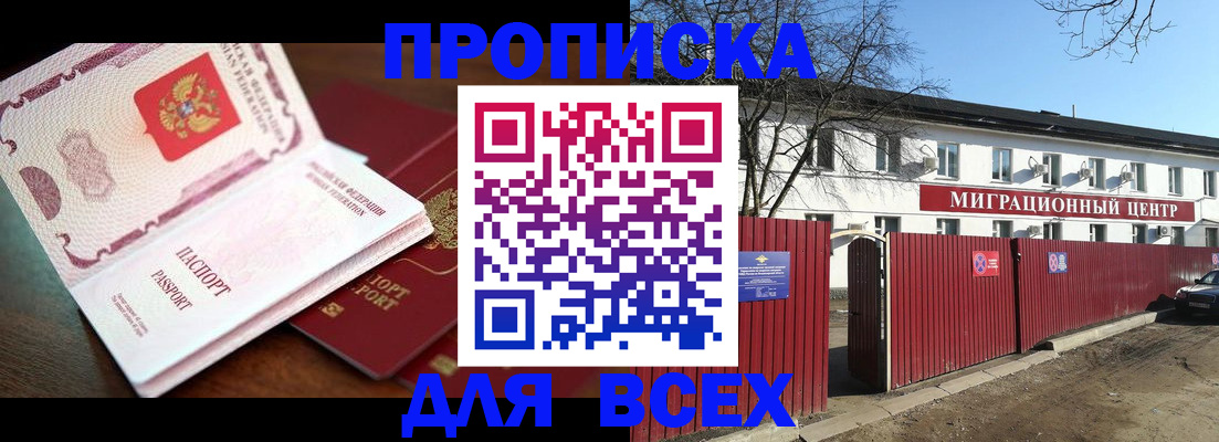 временная регистрация гарантия в Северной Осетии